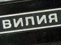 Vilia, Siluet, Orion