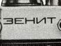 Zenit, Revueflex